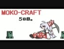 もこたんのマインクラフト生活をゆっくり初実況【五日目】
