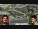 三国志１１　黄金の三国志　２２章