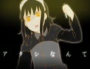 【したっていいじゃないか】「モザイクロール」歌ってみた【エイブル】