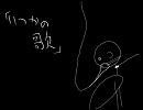 【初音ミク】いつかの歌【オリジナル】