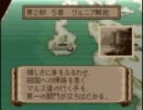 【FE 紋章の謎】を実況しながらSRPGを学んでみる　第2部　5章-1（前）