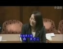 5.23 参議院決算委員会 森まさこ議員（自民）の質問