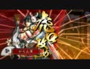 戦国大戦　姫さまたちと頑張る動画14【正五位Ｃ】
