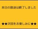 ニコ生放送用ＥＤ