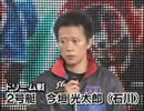 尼崎SG笹川賞SP動画-22 ２号艇今垣光太郎　ドリーム戦インタビュー
