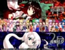 東方天舞双～第81回東方非想天則大会～　part2
