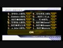 マリオカートWii　交流戦　BTL vs 927　1GP