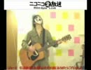 【ニコ生】～hideの夜　第二夜～　3/3 【2011/01/26(水) 22:00】