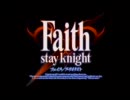「Faith Stay Knight」（１／２）