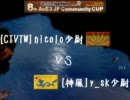 【AoE3】 SteelSeries8thAJCC Stage2 Base nitolo(アステカ) vs Sharu(中国)