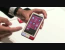 【DigInfo TV】 KDDI 2011年夏モデル iidaスマートフォン 「INFOBAR A01」