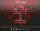 【モミアゲ邸】5月4日アヅマ先生の今から始めるダークアウェイクその6
