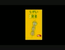 永井先生の南国替え歌