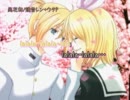 【ニコカラ】風花舞_on【鏡音レン】[ウタP]