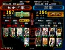 【三国志大戦３】桃園Masterが聖帝を目指す【その１５】