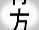 【UTAU】 ロゼッタ  【響震路】