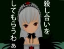 MMDでバトルロワイアル part1 水銀燈先生からの説明