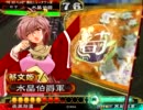 三国志大戦３　チキンが荀攸と一緒に頑張る　その２９