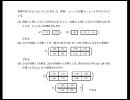 大学入試の数学を鑑賞しよう　vol.7　（慶大：慶応大学）