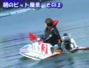 尼崎SG笹川賞SP動画-32  原田・赤岩・今垣　　　尼崎朝ピット②