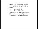 大学生でも解けない灘高校の数学　３６　（さくら教育研究所）