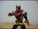 仮面ライダーディケイド　第七話　（キバの世界）