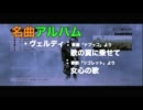 【MAD作業用BGM】アサクリBHマルチちょっとだけしばりプレイ2