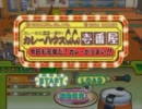CoCo壱で友人とバイトしてみた実況１回目