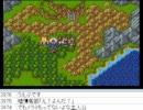 [目隠し] SFC版ドラクエ6を指示縛りでプレイ！part54 [ニコ生]