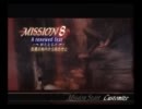 [DMC3SE] ネロ・アンジェロさんと行く YA☆MA☆TO縛りでDMD SSの旅 [MISSION 8]
