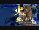 【正二Ａ】剣聖が繚乱を斬るのだ！ #2【戦国大戦1.04B】