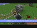 【minecraft】小型ハイパワー駅を作ってみた【修正版】