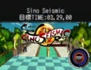 【FREEJACK】無装備でTAイベント2 Sino Seismic編