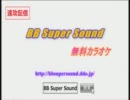 【速攻配信】 Everyday、カチューシャ/AKB48 無料カラオケ