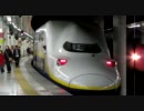 【新幹線電車】 E4系・E3系・E2系 【上野駅】