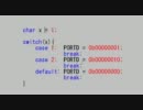 【マイコン編１０回】 零からの電子工作　第４５回：Ｃ言語（switch）