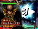 三国志大戦3 香港引退の人達 #70 交響曲VS侠者