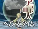 アラド戦記 決闘 達人ヘルベンター VS 小覇王剣聖
