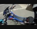 三十路からはじまるバイクライフ♪ Part12(前編)