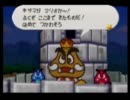 紙ゲー!! マリオストーリーを実況プレイ story2
