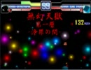 【ＭＵＧＥＮ】10分耐久ＣＣ蛟11Ｐ