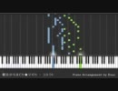 (Synthesia Piano) コネクト - 魔法少女まどか★マギカ