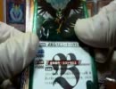 妹のデジカメを借りないでバトルスピリッツ開封動画（灼熱の太陽編）
