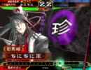 【三国志大戦３】初心者ががんばる動画　その50【神算は添えるだけ】