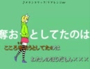 【ニコカラ】メランコリック（リアレンジver）【OffVocal】+2キー