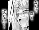【役者魂に火がついた空が】漫画版ココロを演じてみた【再ＵＰ版】