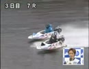 尼崎SG笹川賞SP動画-45  秋山直之　勝利者IV　3日目第7R　