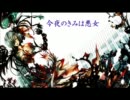 オリジナル・ポップス『今夜のきみは悪女』