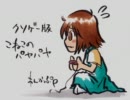 こねこのパヤパヤ　【クソゲー版】