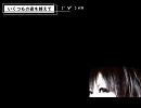 【半泣きで歌ってみた】いくつもの夜を越えて【（゜∀゜）ﾊﾟｹ】